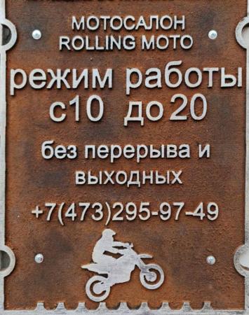 Фотография Rolling Moto Воронеж 5